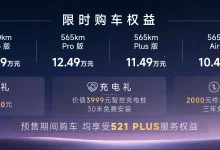 一汽悦意08预售10.49万起，B+级轿跑入局家轿市场-程序员中文网